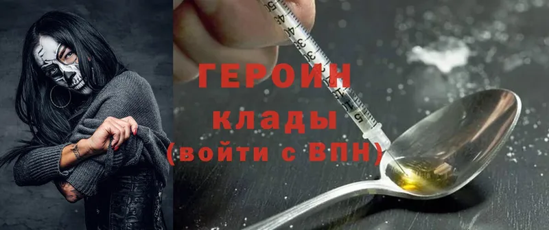 Героин Heroin  Буйнакск 