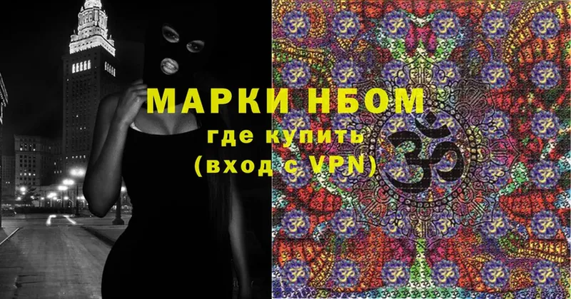 Марки N-bome 1,5мг  где найти   Буйнакск 